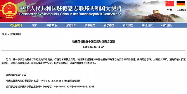 柏林德联队遗憾败局，打破颓势