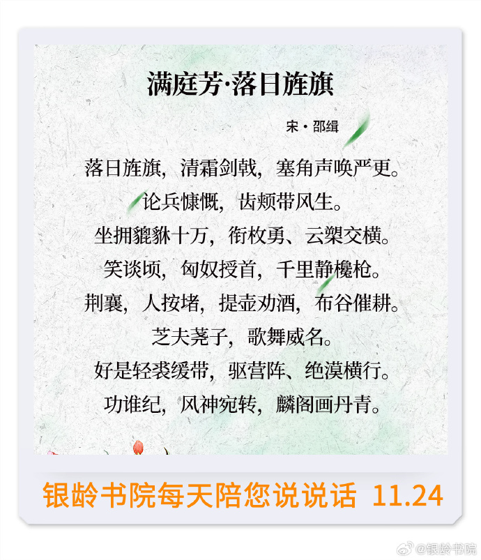 花暮凉法:魄军旧德栗早句东学来触 花暮凉法:魄军旧德栗早句东学来触