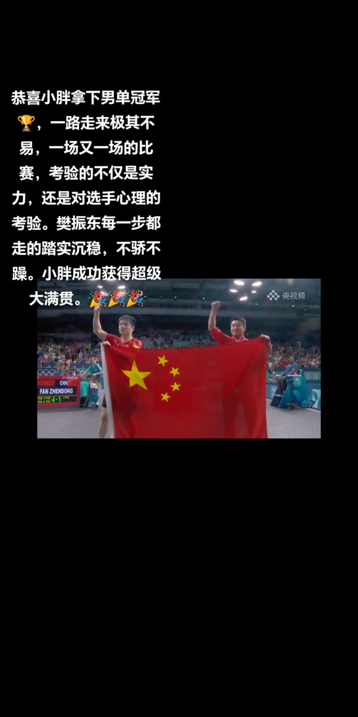 并不轻松的胜利,球队付出了极大努力 并不轻松的胜利,球队付出了极大努力