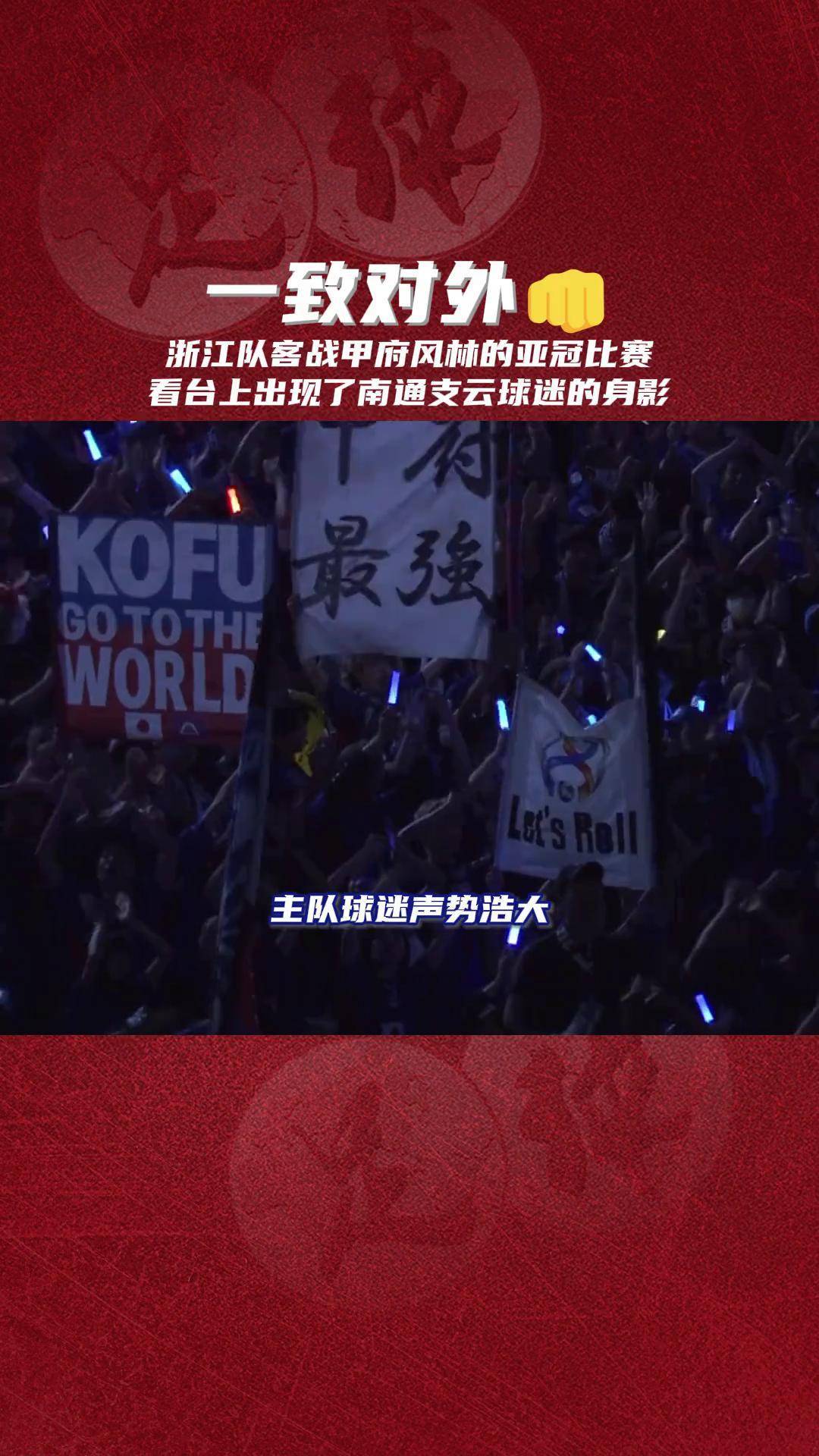 亚冠杯赛季军战事,出现火热激烈拼搏 亚冠杯赛季军战事,出现火热激烈拼搏