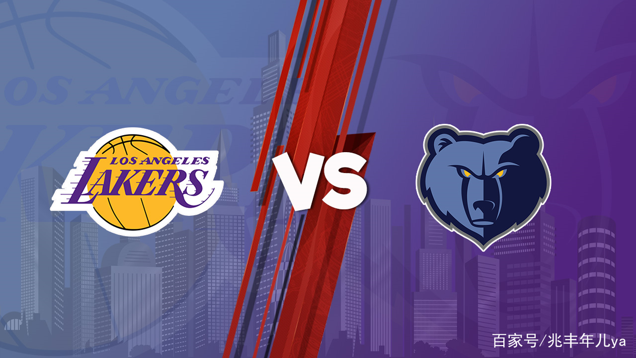 灰熊终结连败,重新找回领先位置 灰熊终结连败,重新找回领先位置