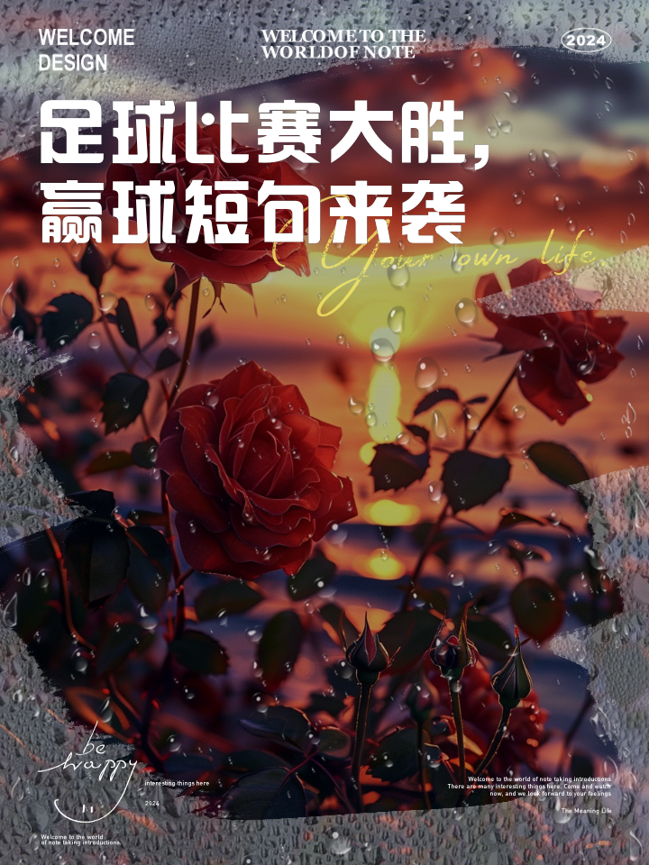 足球比赛形势仍未明朗,胜者仍待揭晓 足球比赛形势仍未明朗,胜者仍待揭晓