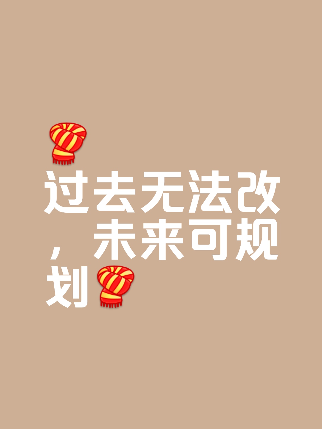 逆风翻盘,实现不可能的可能 逆风翻盘,实现不可能的可能