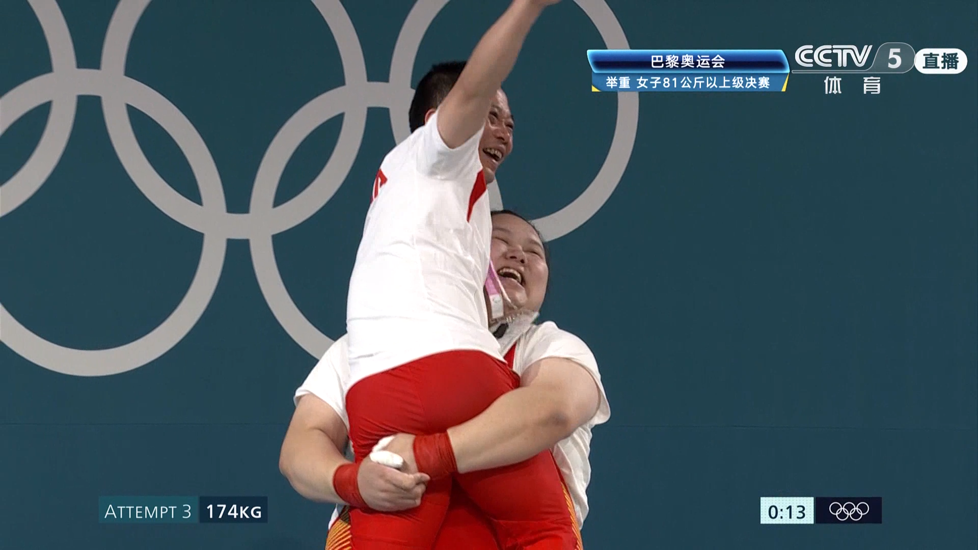 举重女子63公斤级：李雄华毅然夺金