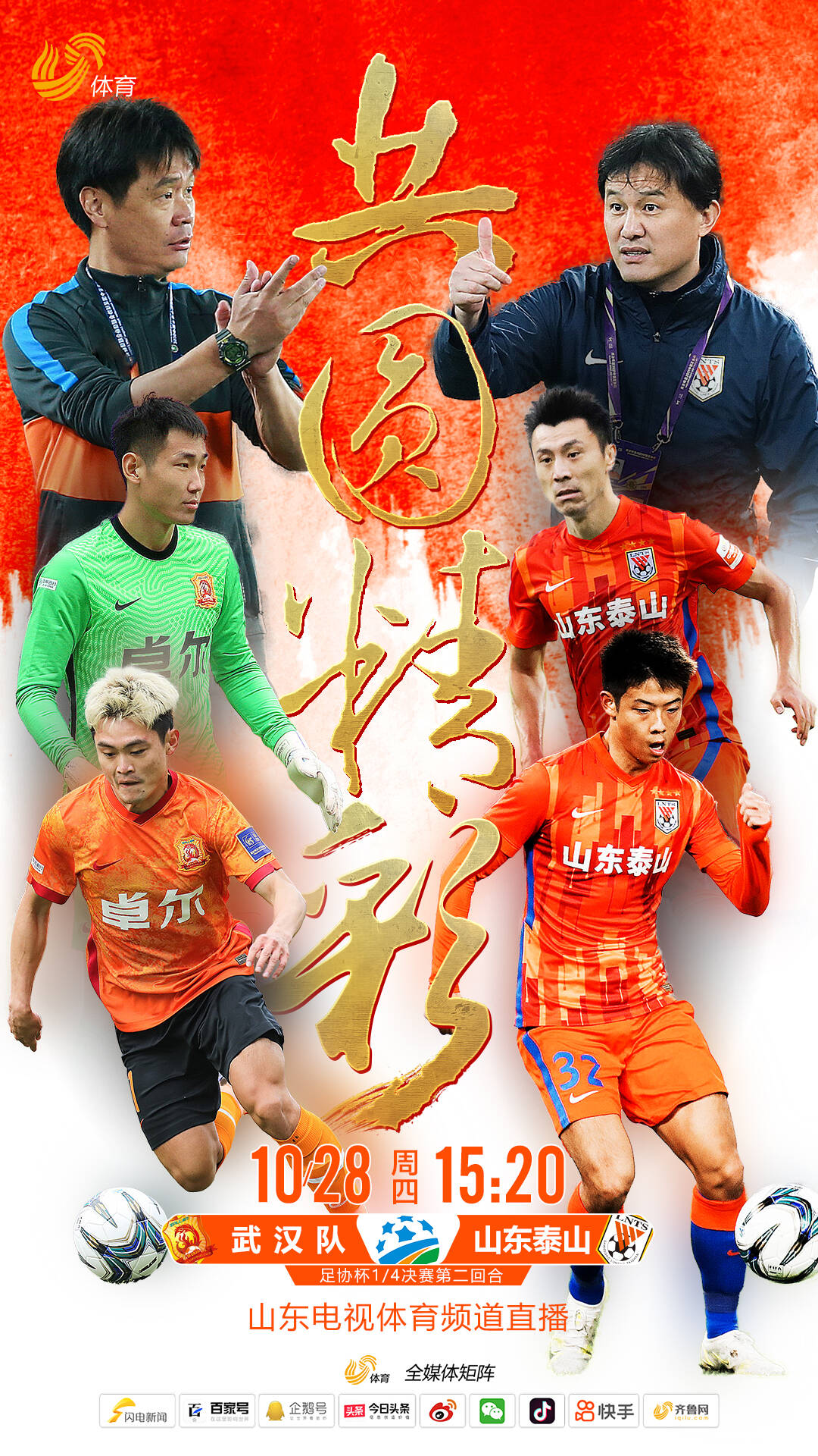 江苏队与山东队展开激烈角逐,终极胜者揭晓 江苏队与山东队展开激烈角逐,终极胜者揭晓