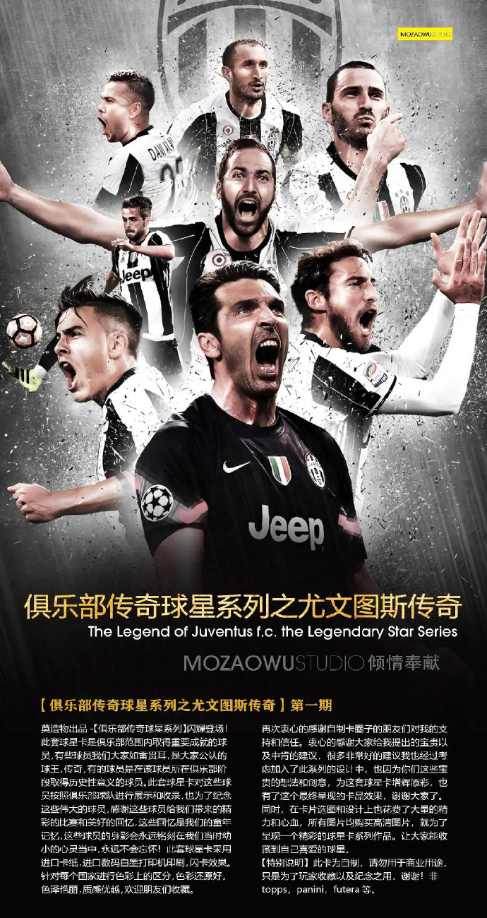 尤文图斯球员与球迷互动宣传