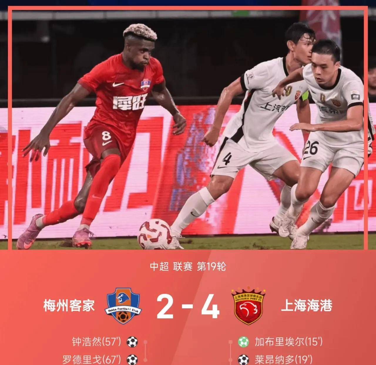 中超比赛激烈对攻场面火爆 中超比赛激烈对攻场面火爆