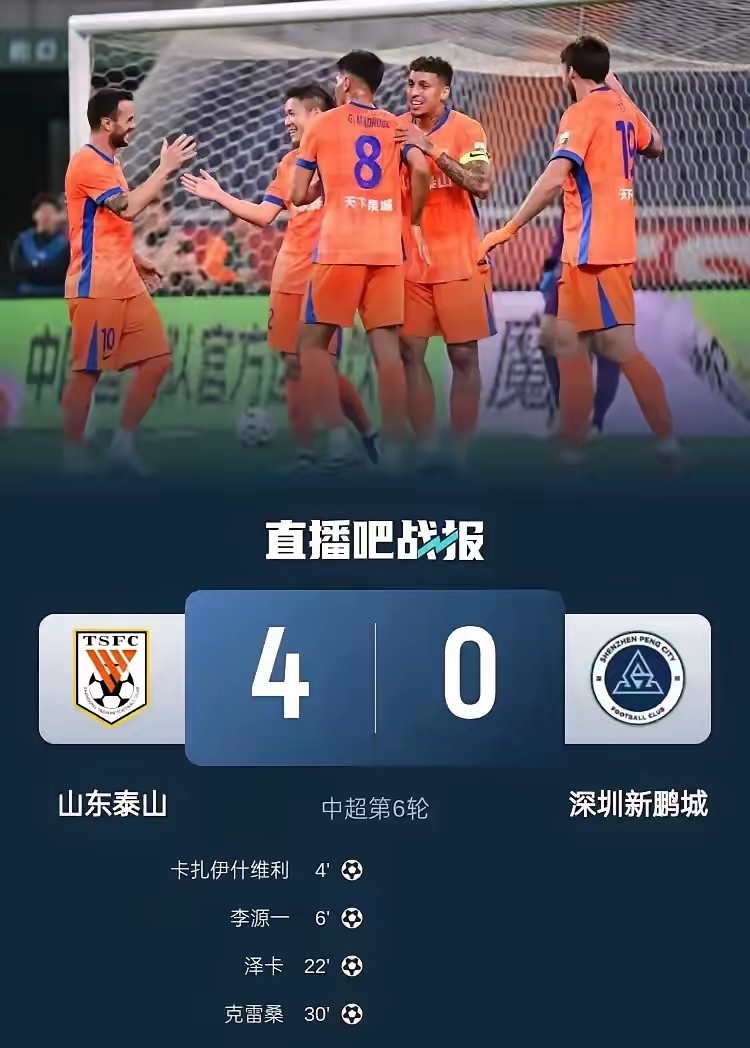 山东队精彩表现引爆全场，展示实力卓越