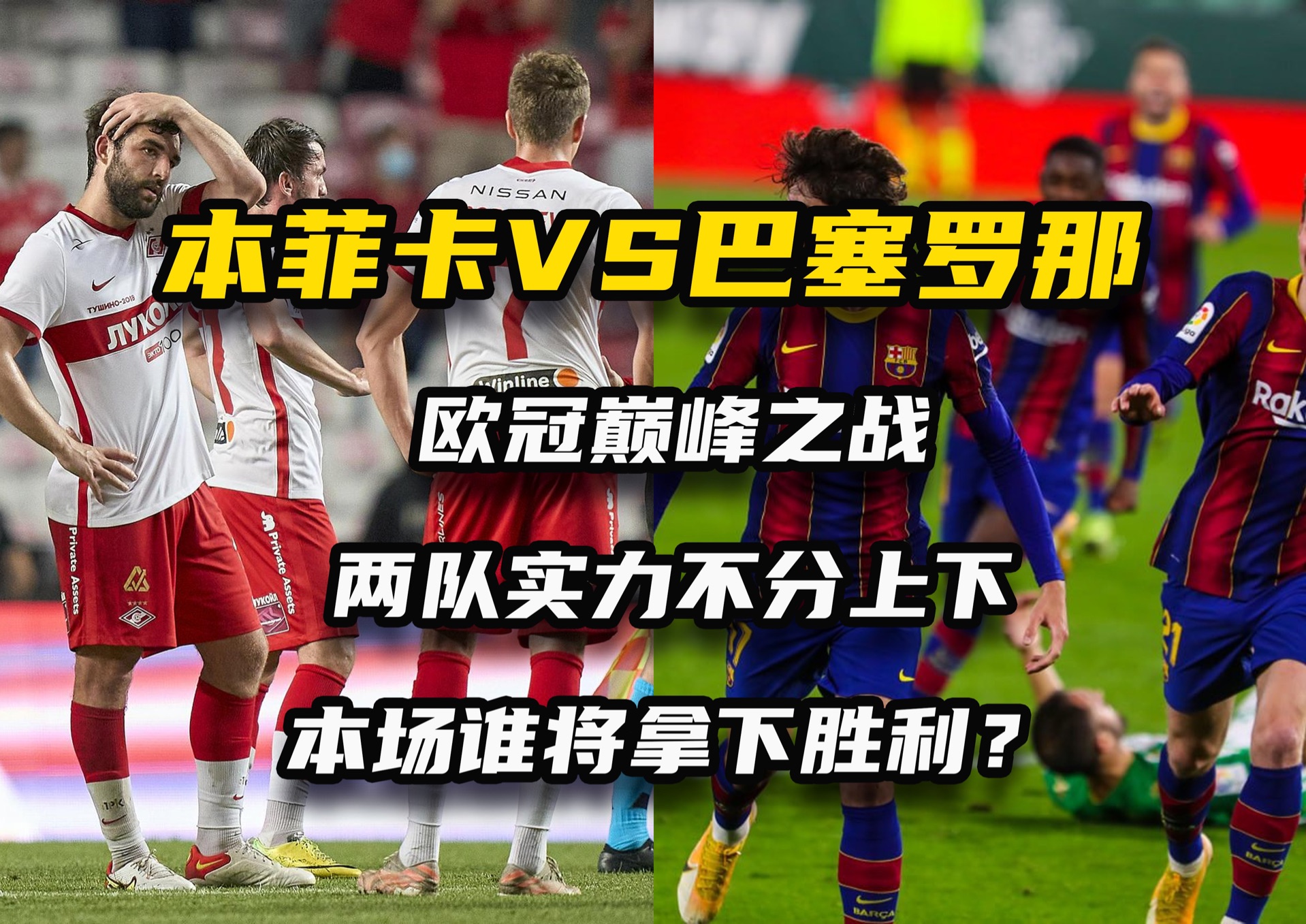 主教练调整战术,球队在比赛中直取胜利 主教练调整战术,球队在比赛中直取胜利